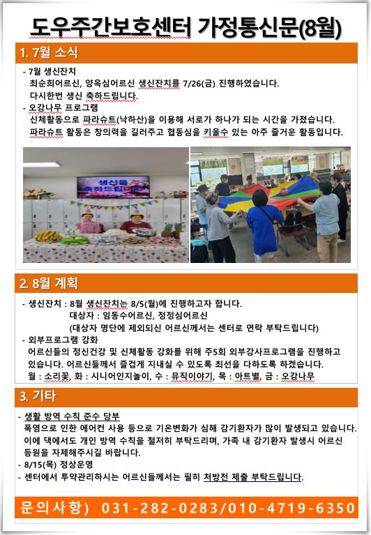 KakaoTalk_20240731_144832218.jpg