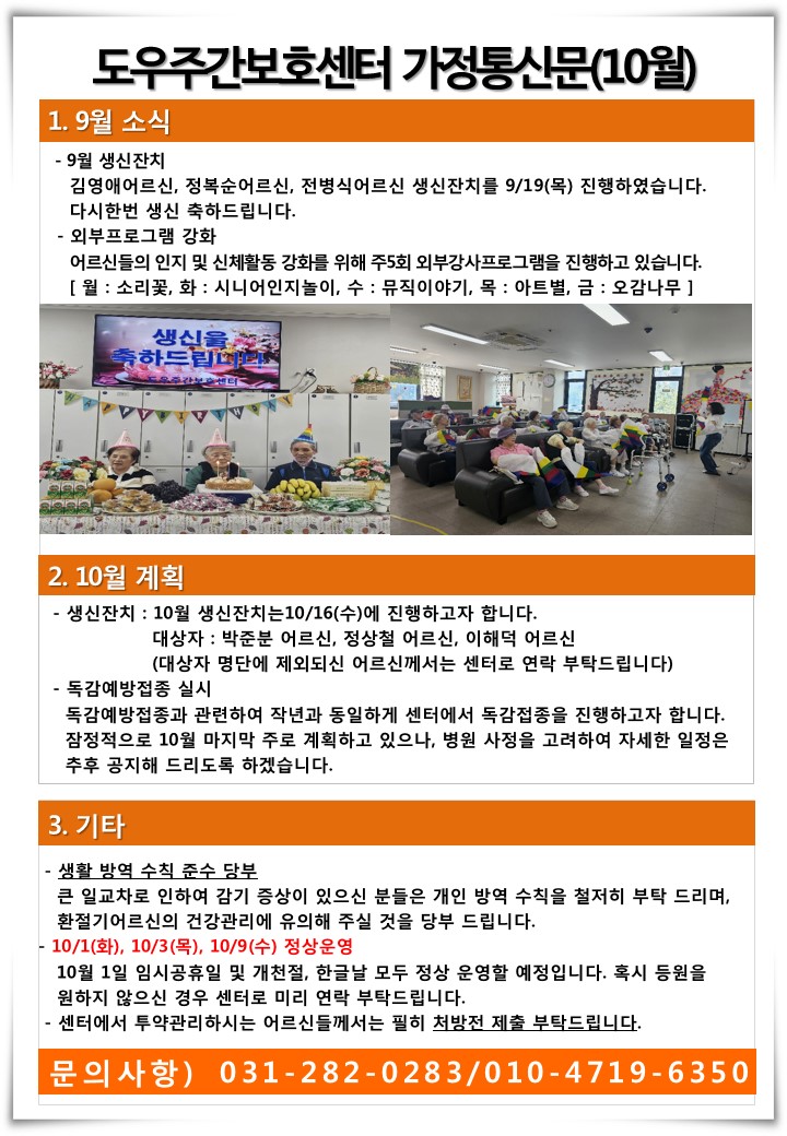 2024년 가정통신문(도우)_v1.jpg